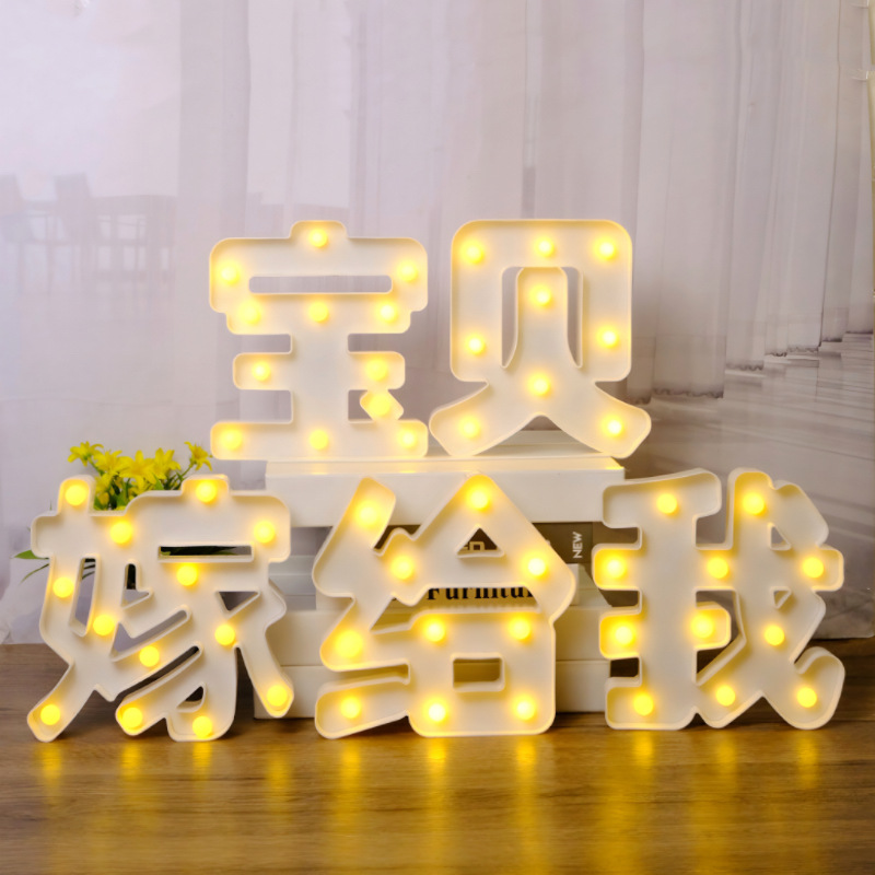 happy birthday light proposal letter light party scene layout led light cake decorative light luminous light plate Item Picture