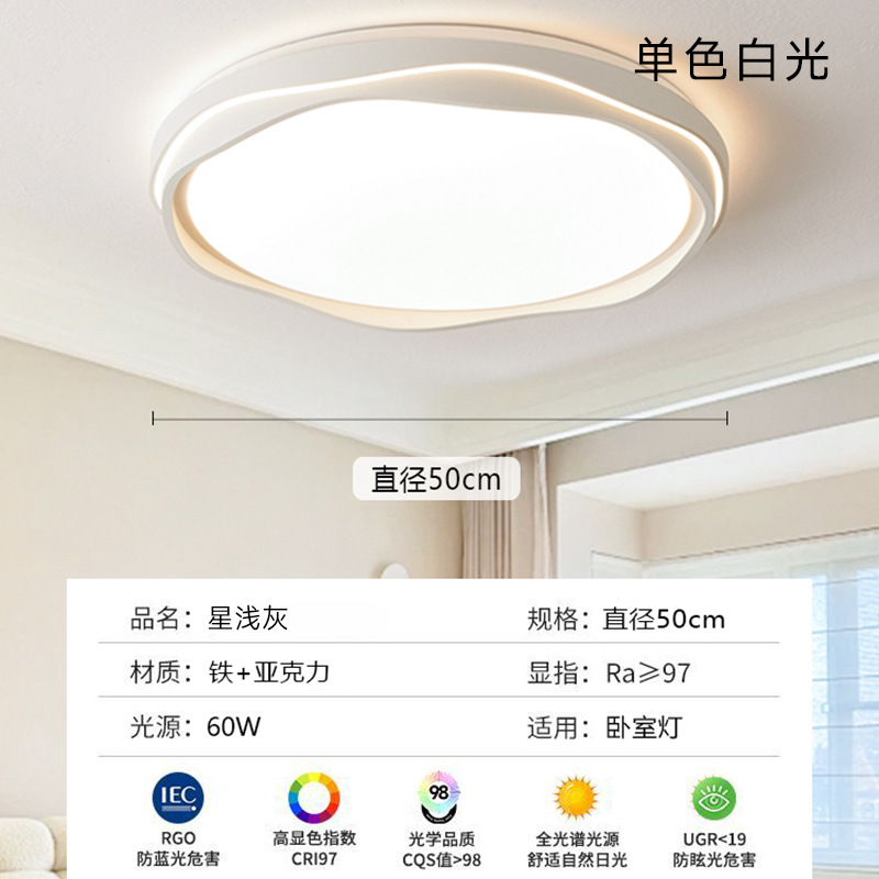 full spectrum room bedroom light led ceiling lamp modern minimalist 2024 new children's room lamp zhongshan lamps Item Picture