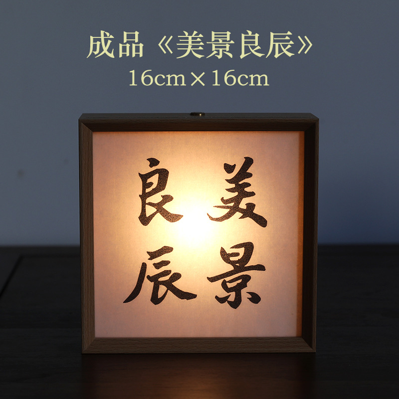 long book calligraphy net red small night lamp bedroom sleep light picture frame bedside led charging light night atmosphere light retro Application Scenario
