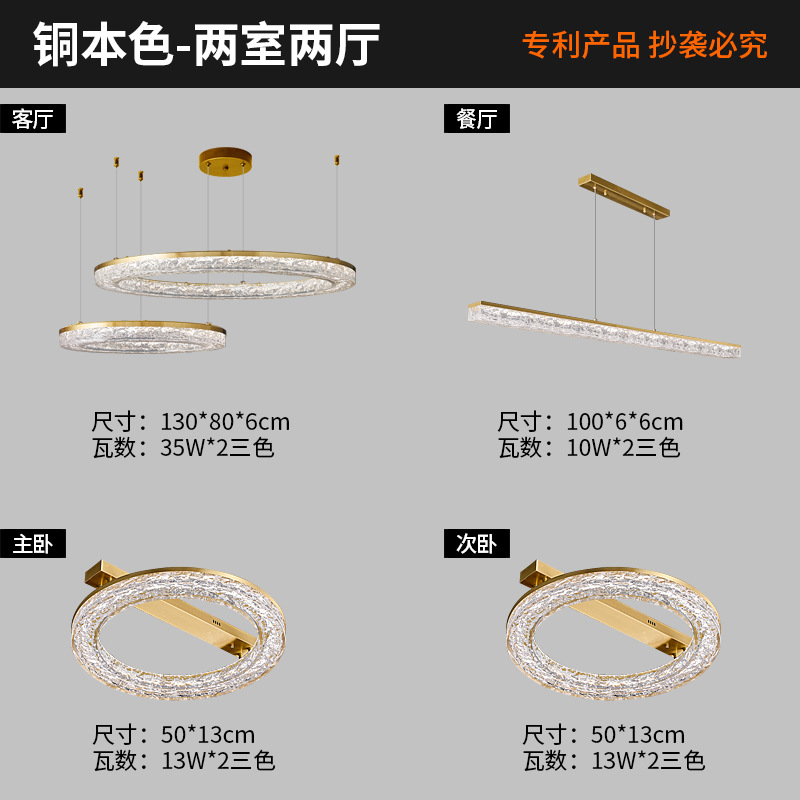new all-copper italian minimalist living room chandelier light luxury high-grade home whole house set lamp restaurant bedroom light Specification drawing
