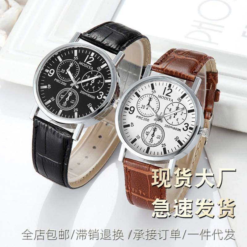 factory direct supply gift watch men's watch quartz watch strap watch wholesale men's watch decorative watch men full figure
