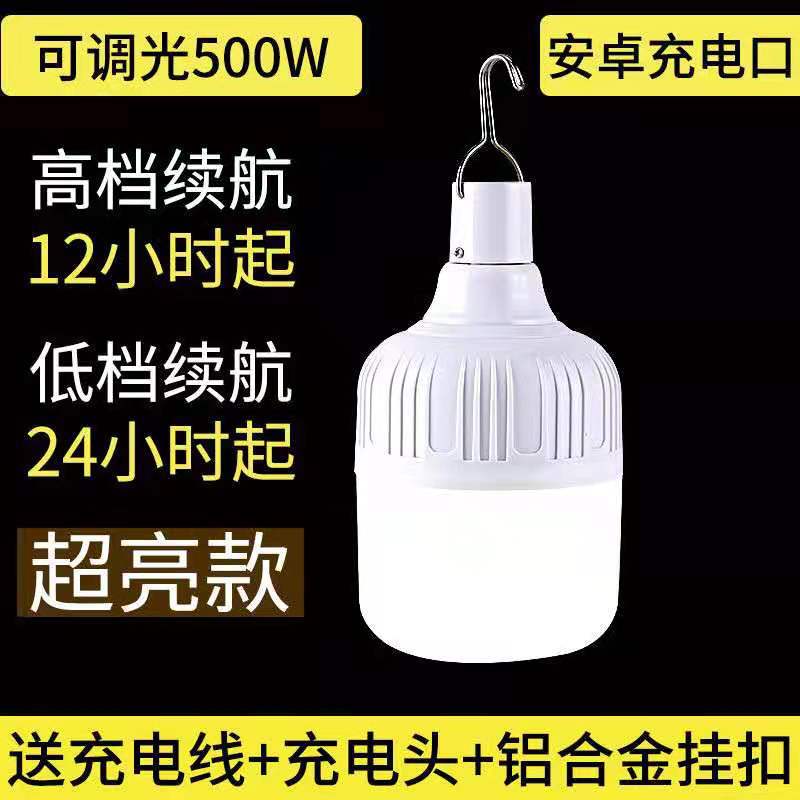power failure emergency light night market stall charging bulb household energy saving lamp for booth camping super bright led lighting indoor Application Scenario