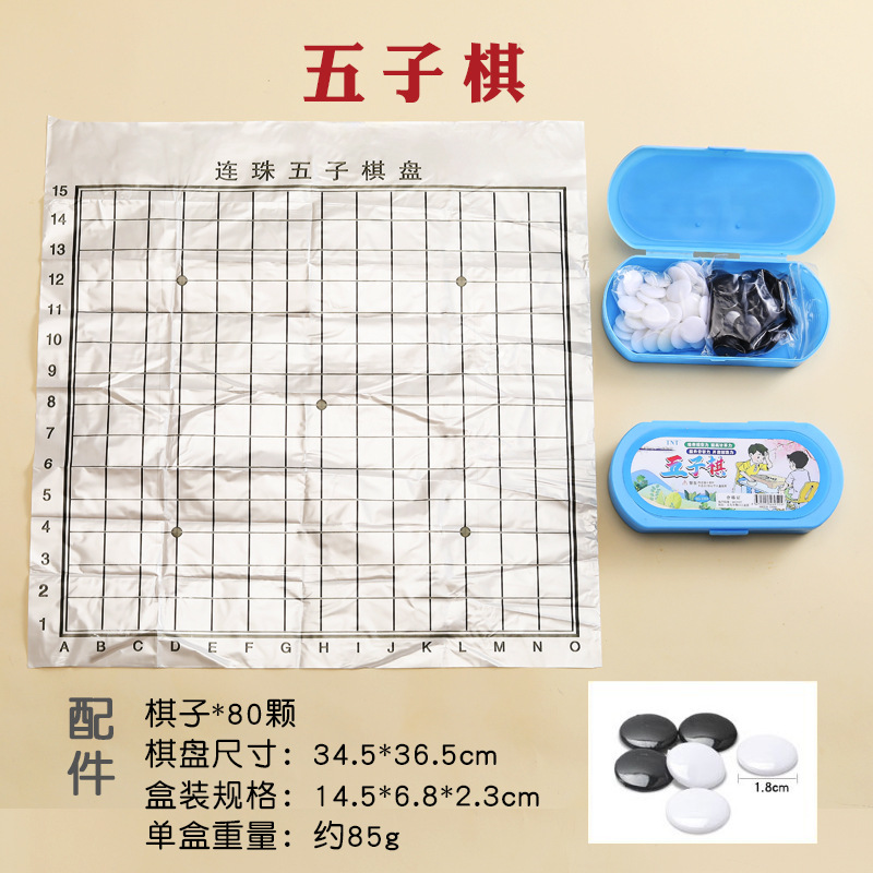 aeroplane chess five-in-a-row checkers fighting beast chinese chess children's chess toy elementary school student kindergarten reward gift Application Scenario
