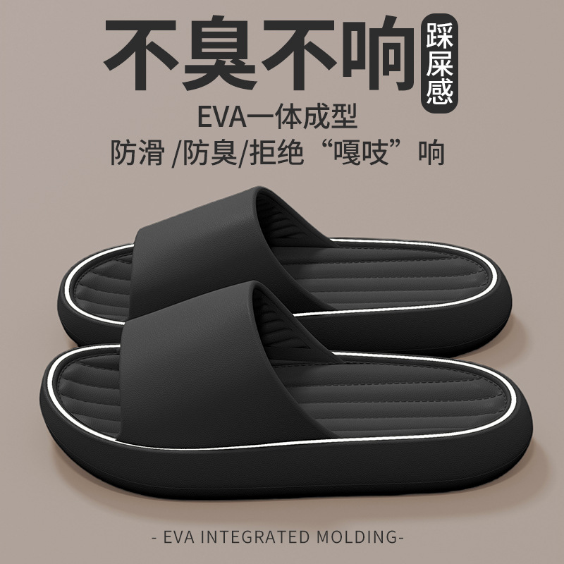 eva slippers bathroom men's shit feeling home non-slip non-stinky feet home indoor summer wholesale bath women undefined