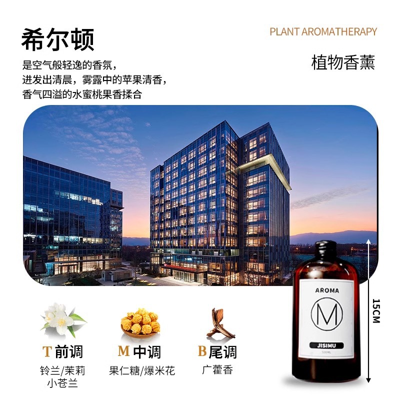 aromatherapy oil replenisher humidifier hotel dedicated gardenia home indoor long-lasting fragrance bathroom perfume full figure