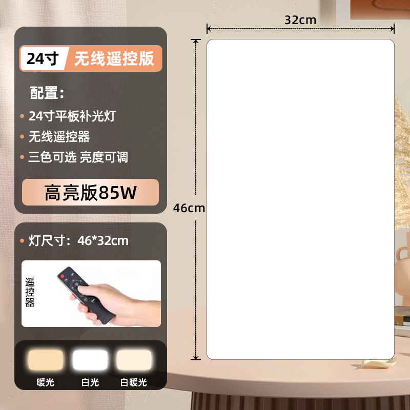 live streaming fill light tablet photography light internet celebrity douyin anchor beauty gadget indoor photography video square lamp details Picture