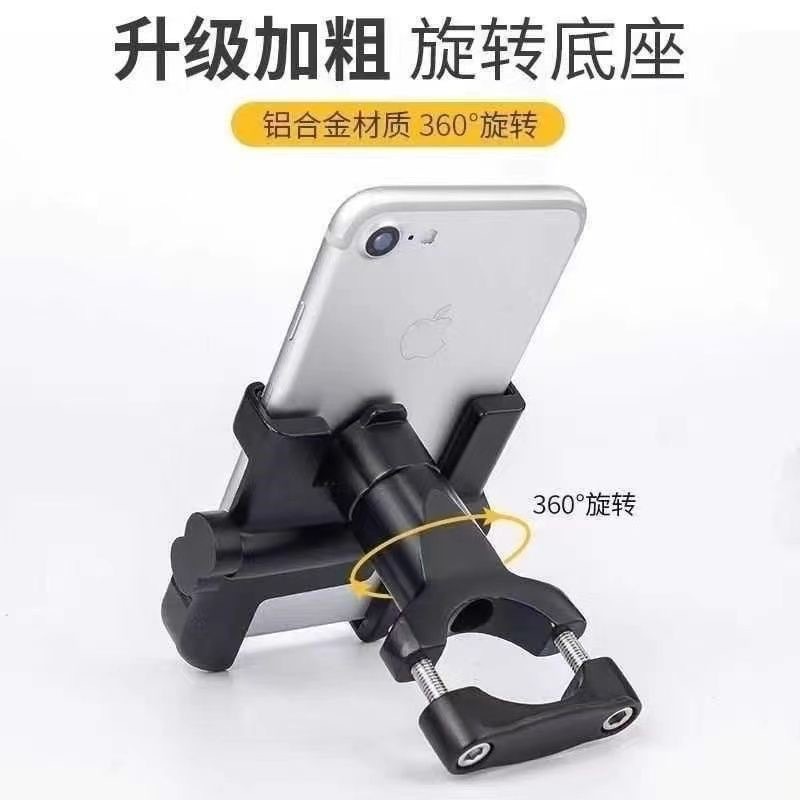 可旋转金属铝合金手机支架电动车摩托单车通用支架批发详情2