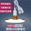 household illumination lamp e27 screw belt plug-in socket switching line eye protection white light super bright power saving energy saving ufo lamp full figure