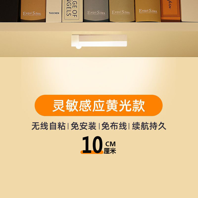 led infrared sensor lamp magnetic charging wine cabinet wardrobe light student dormitory small night lamp cross-border strip light wholesale full figure