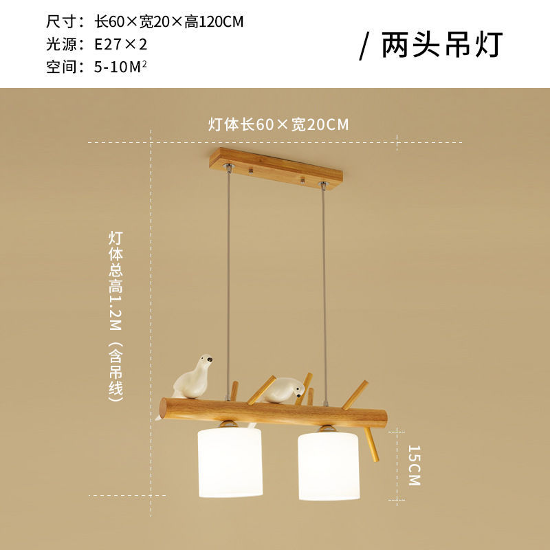 japanese-style household solid wood restaurant chandelier nordic simple dining room bar personality log style led bird lamp Specification drawing