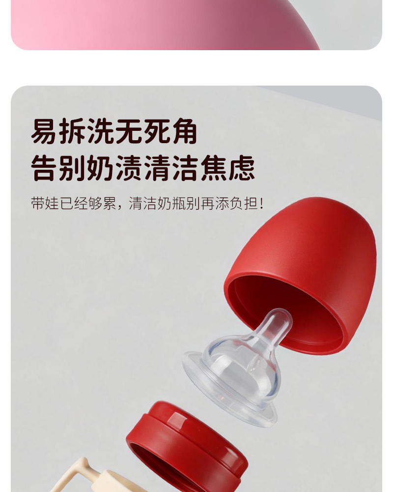 240ML宽口pp奶瓶带柄婴儿奶瓶宝宝防呛防胀气奶瓶仿母乳感详情5