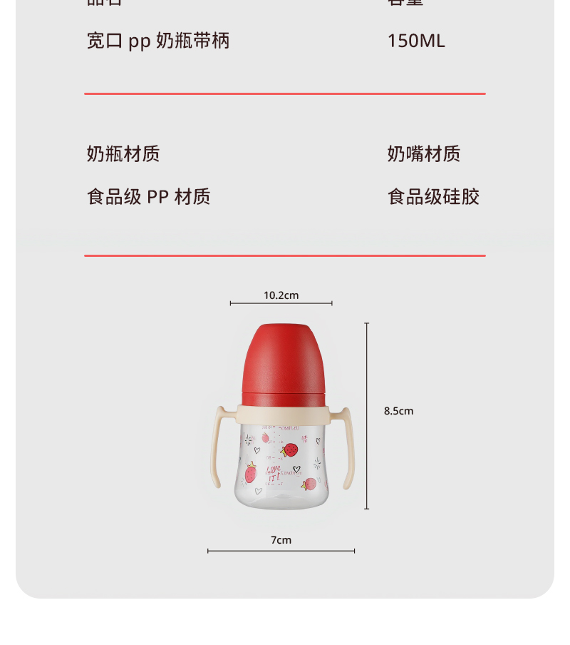 150ML宽口pp奶瓶带柄婴儿奶瓶宝宝防呛防胀气奶瓶仿母乳感详情8