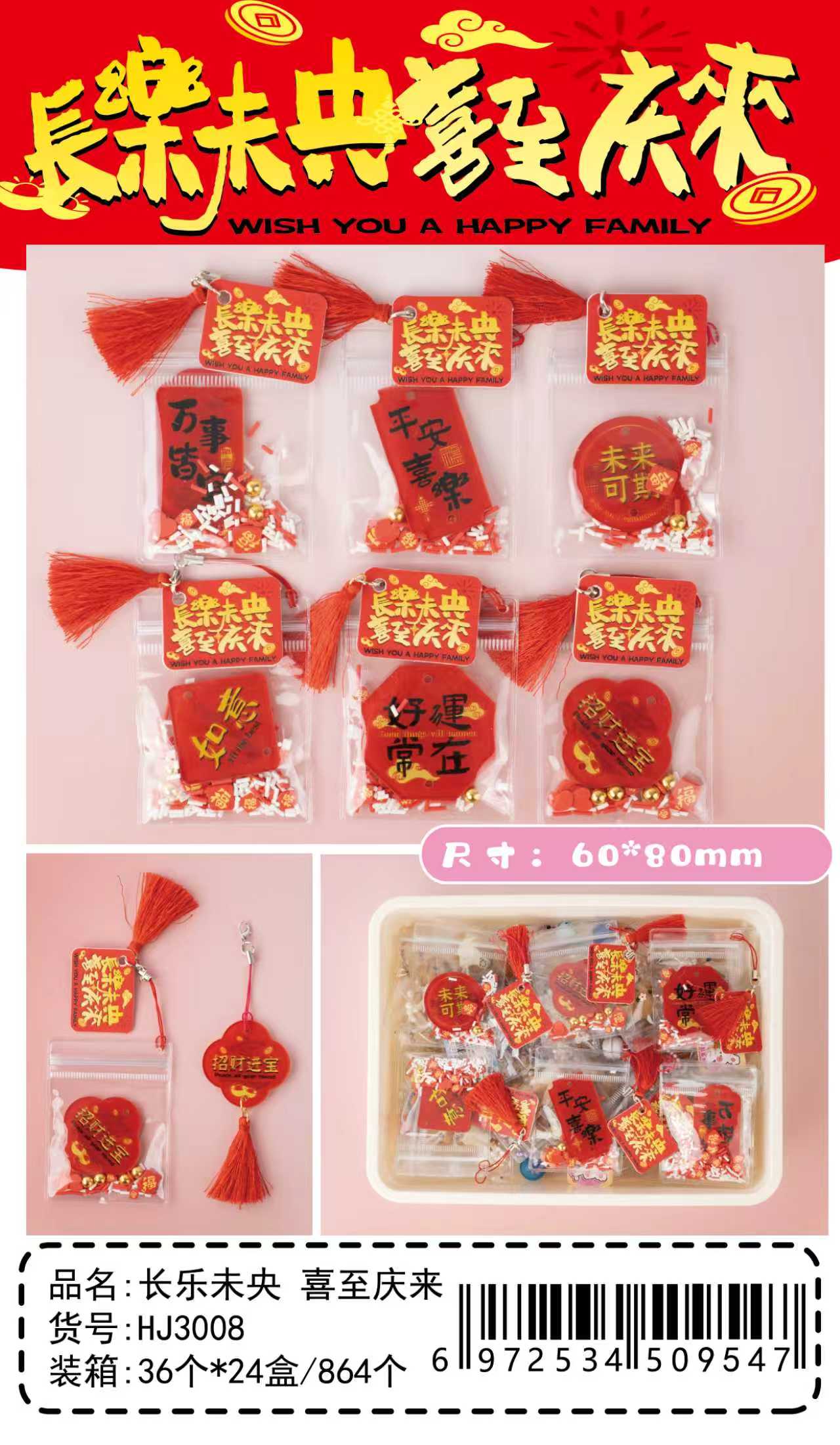 长乐未央喜至庆来红包装饰贺新春寓意吉祥热销节日礼品