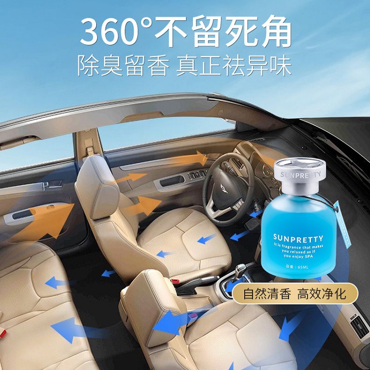 auto perfume car interior ornaments decoration indoor bedroom and toilet deodorant aroma fragrance rotating perfume small gift Specification drawing