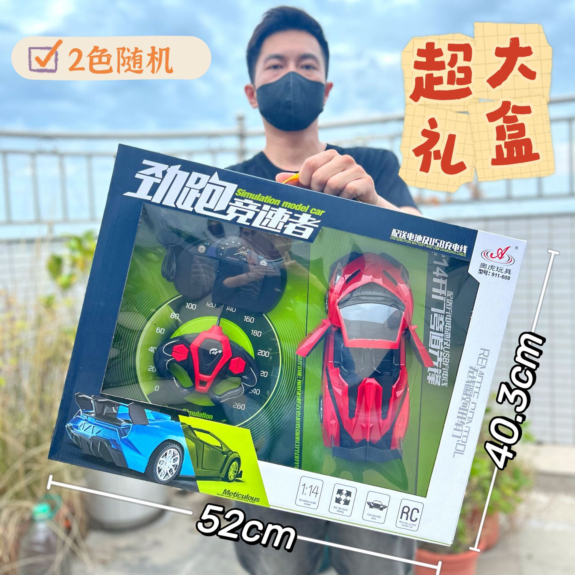 children's four-way wireless remote control car racing car off-road vehicle charging simulation model boy toy agency gift full figure