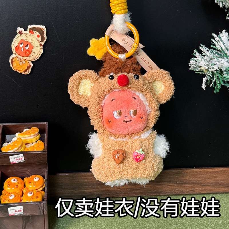 10CM 星星人等玩偶娃衣公仔娃衣可爱软萌装装详情图2