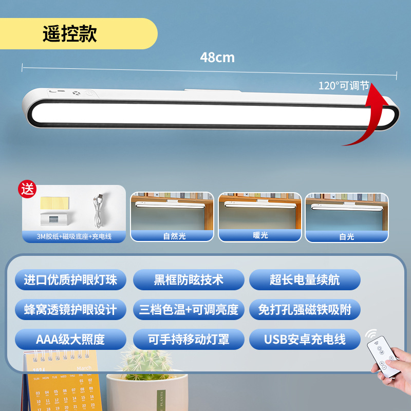 source manufacturer lamp eye protection learning remote control type cool lamp charging plug-in dual-use three-color temperature dormitory lamp Specification drawing