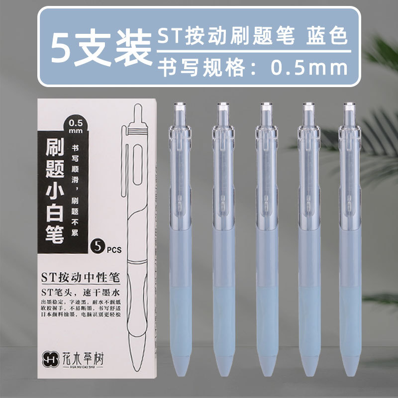 brush questions skin tag remover st head quick-drying pressing pen simple press round beads signature pen student stationery gel pen wholesale Application Scenario