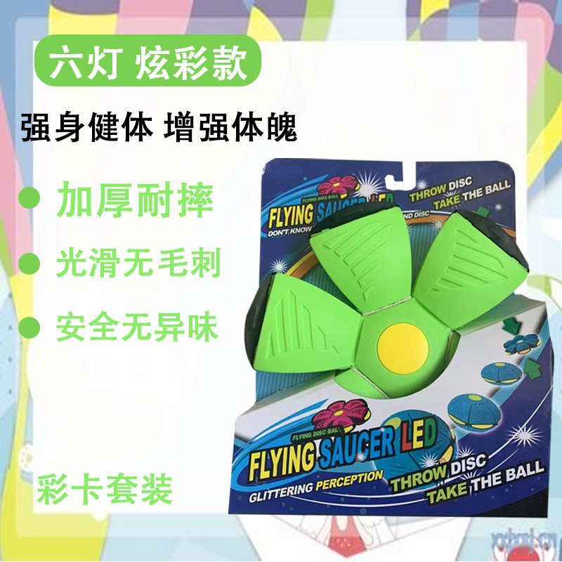factory wholesale magical flying saucer ball thickened children's toy elastic luminous stepping ball outdoor tapping stepping ball Item Picture