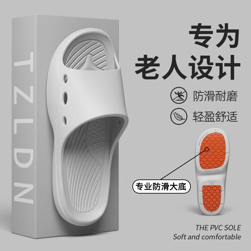 non-slip slippers for the elderly men's summer indoor outdoor home bathroom bathroom slippers women's new 2025 undefined