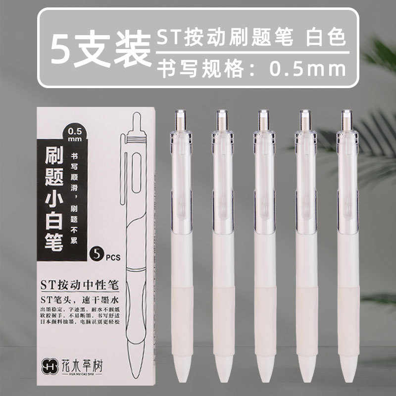 brush questions skin tag remover st head quick-drying pressing pen simple press round beads signature pen student stationery gel pen wholesale Item Picture