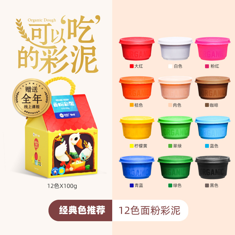 merlot childhood children colored clay set toddler plasticene clay food tasteless baby diy brickearth toys details Picture