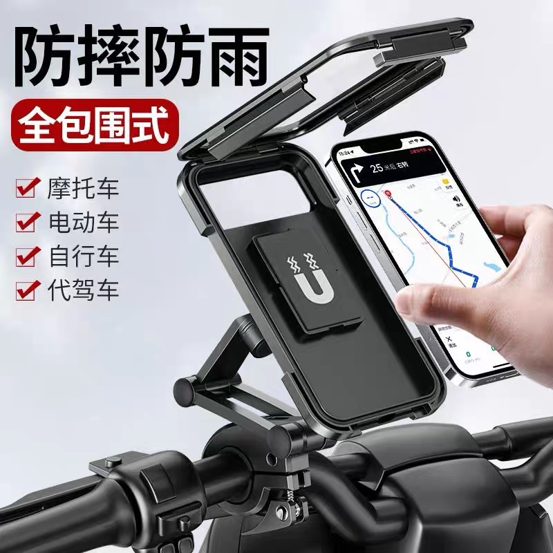 Electric battery motorcycle mobile phone stand, food delivery rider navigation, bicycle vehicle-mounted shockproof and waterproof machine stand