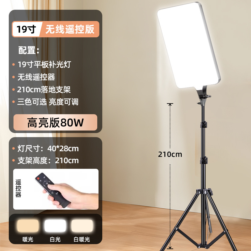 live streaming fill light tablet photography light internet celebrity douyin anchor beauty gadget indoor photography video square lamp Item Picture