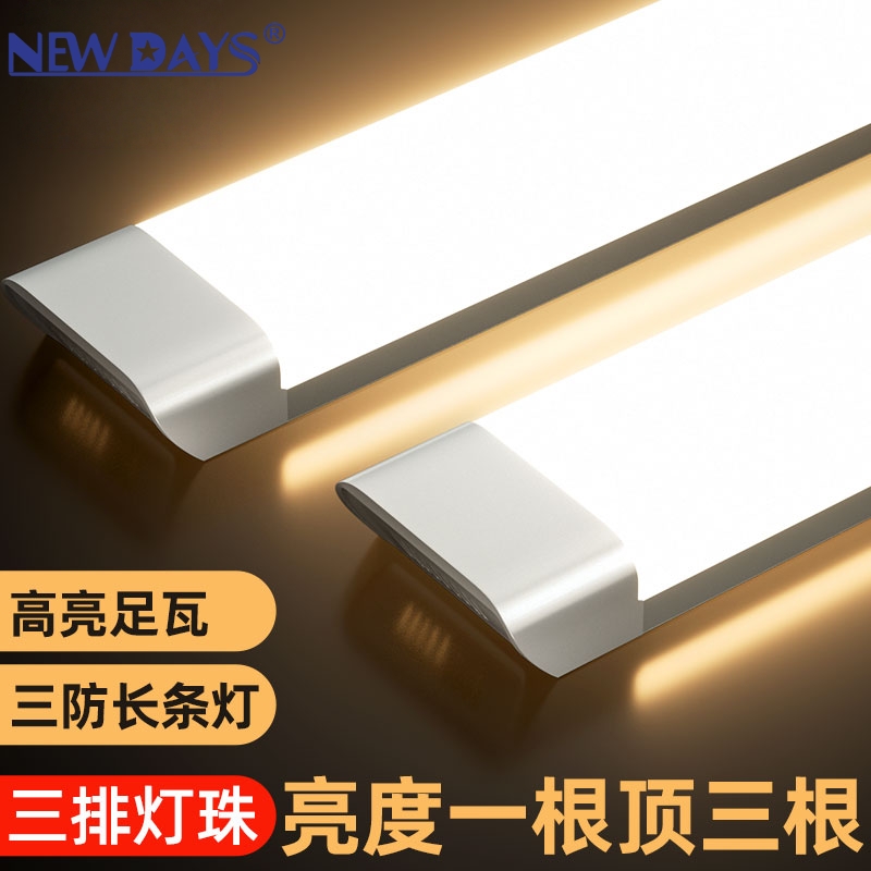NEWDAYS品牌跨境新款LED75宽方形净化灯日光灯 节能高亮 充电长条灯 超长续航 高效照明灯日光灯