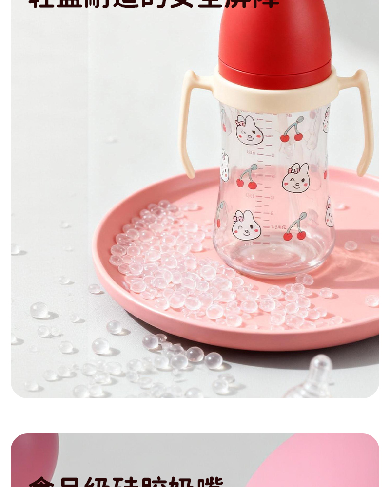240ML宽口pp奶瓶带柄婴儿奶瓶宝宝防呛防胀气奶瓶仿母乳感详情3