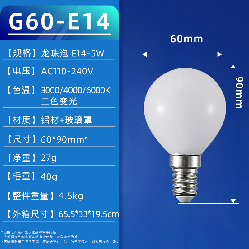 hot sale g95led dragon globe high color artistic creative bulb cafe decoration lighting led dragon ball bubble Application Scenario