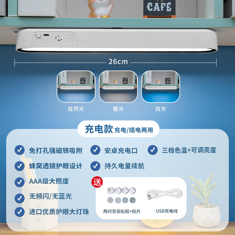 source manufacturer lamp eye protection learning remote control type cool lamp charging plug-in dual-use three-color temperature dormitory lamp Item Picture
