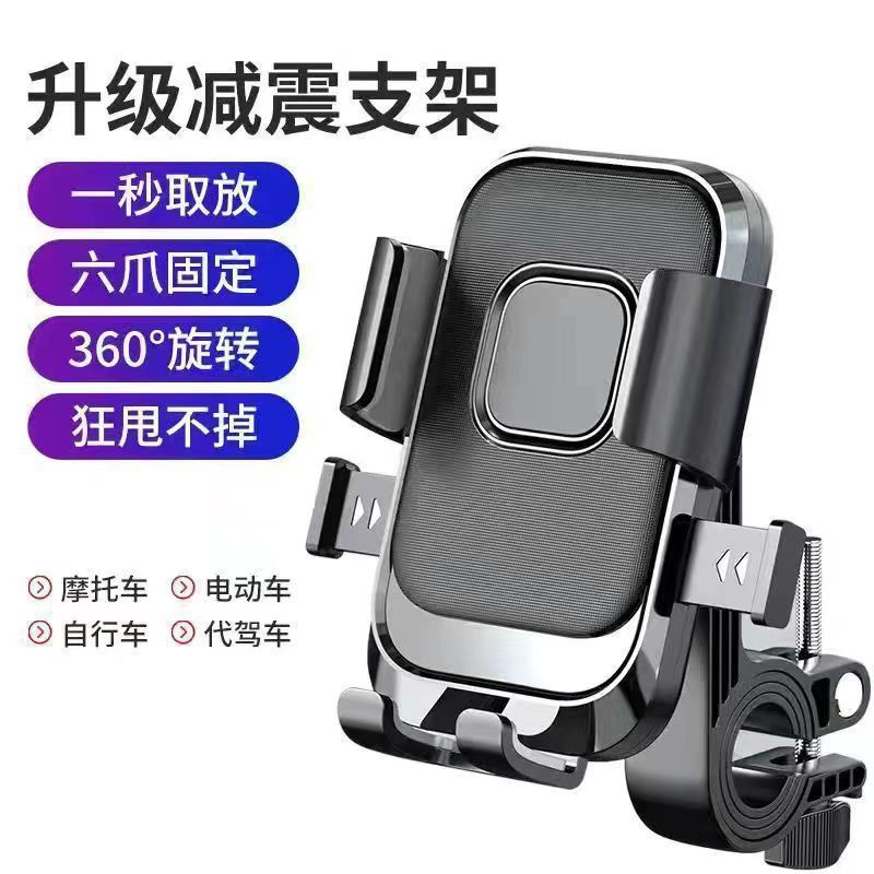 New electric bike, motorcycle rearview mirror, mobile phone stand, outdoor cycling shockproof, bicycle navigation stand pic 6