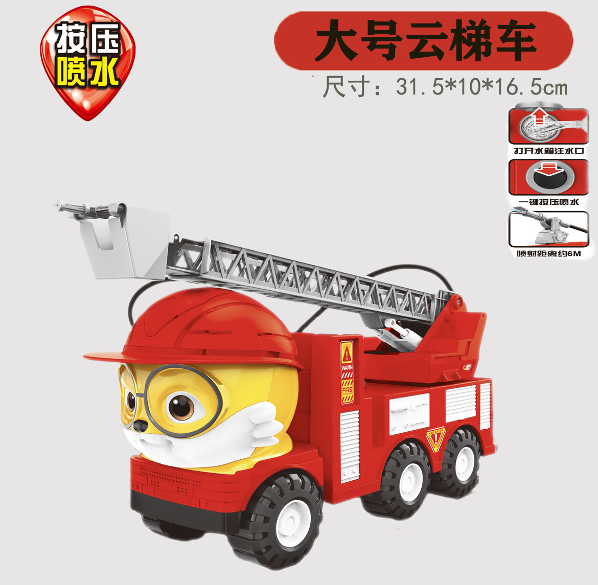 oversized excavator engineering vehicle large mixer truck fire toy boy children digging sand crane beach toy Specification drawing