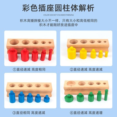 montessori montessori early education teaching aids socket cylinder kindergarten infant children educational wooden toys Item Picture