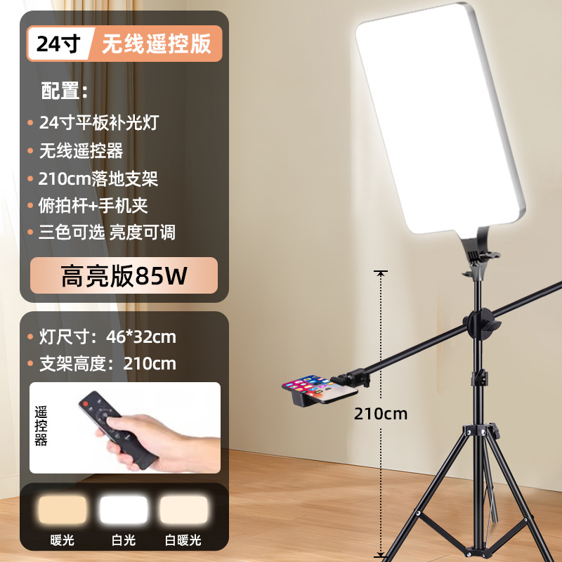 live streaming fill light tablet photography light internet celebrity douyin anchor beauty gadget indoor photography video square lamp Specification drawing