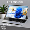 four-in-one touch screen laptop 14-inch pc tablet two-in-one cross-border business office lightweight laptop full figure