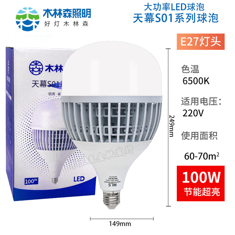 mlskms-vautid led bulb household super bright bulb e27 screw 5w28w48w lighting indoor high-power bulb full figure