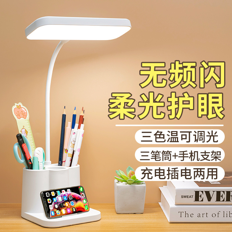 desk lamp creative smart student dormitory desk eye protection lamp bedside reading led pen downlight student gift wholesale full figure