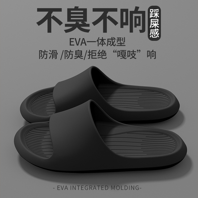 eva slippers bathroom men's shit feeling home non-slip non-stinky feet home indoor summer wholesale bath women undefined