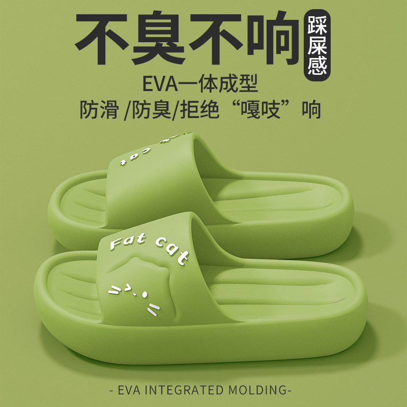 eva slippers bathroom men's shit feeling home non-slip non-stinky feet home indoor summer wholesale bath women undefined