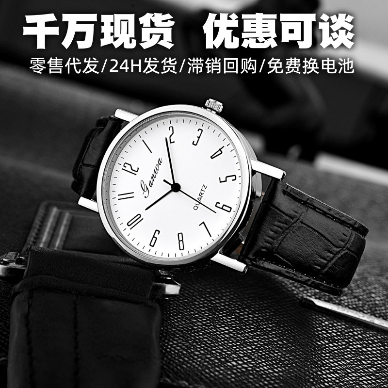 manufacturers popular quartz watch men's high-grade wholesale decorative men's watch simple watch belt men's watch full figure