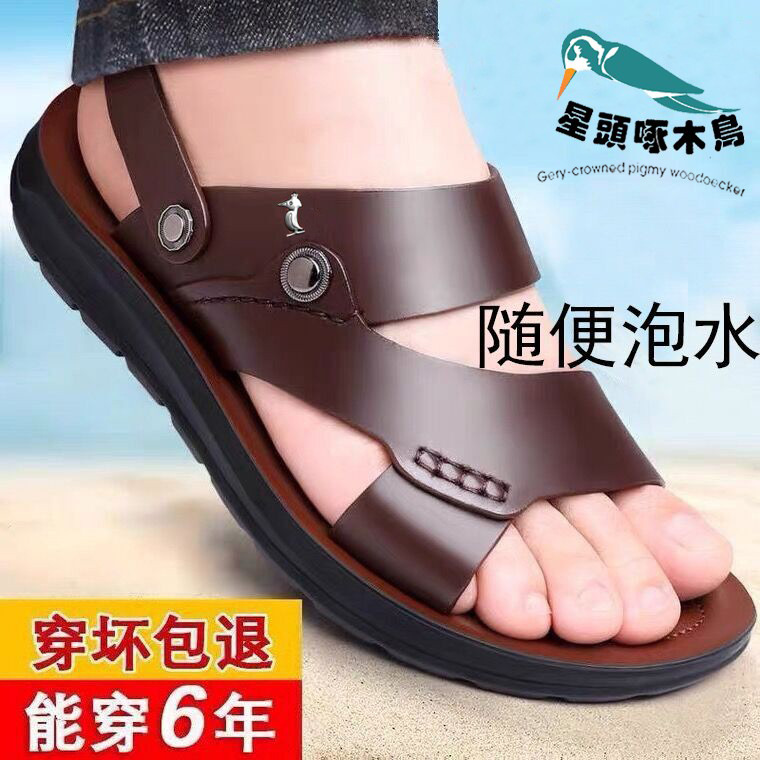 cross-border delivery 2025 summer new men's sandals men's genuine leather summer sandals men's beach shoes non-slip sandals full figure