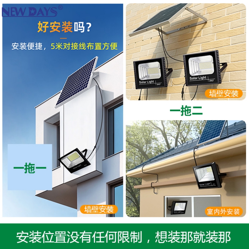 NEWDAYS brand cross-border new LED outdoor solar floodlight, wireless portable light, power outage household emergency lighting, high-brightness led supplementary light Application Scenario