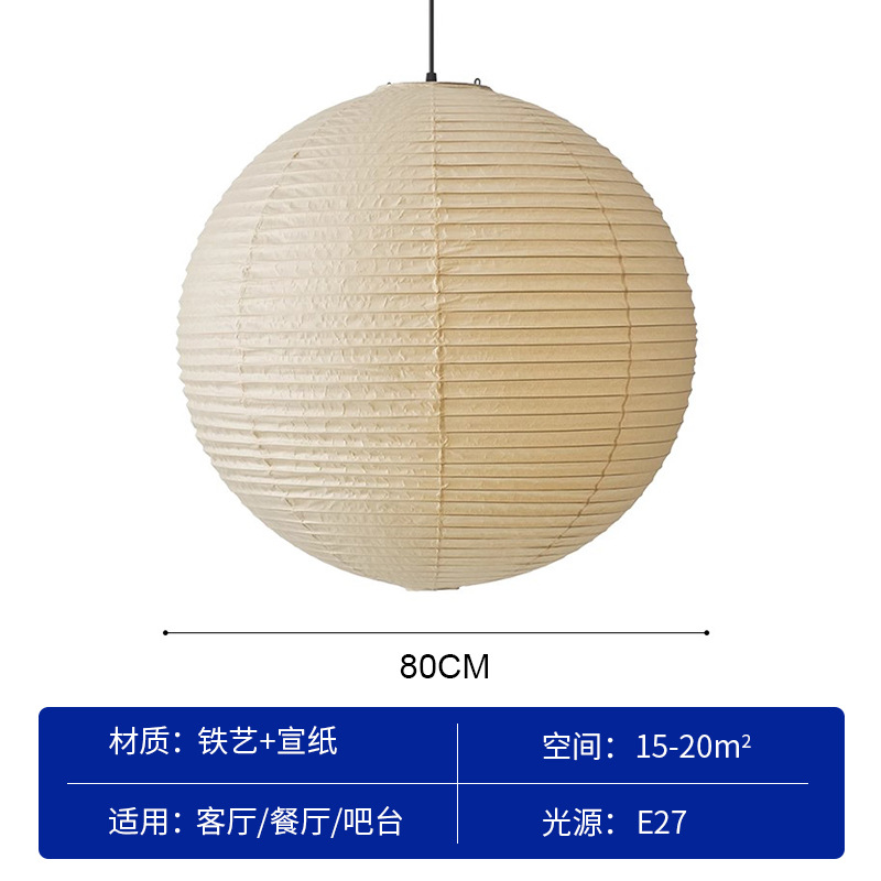 nokou yong chandelier japanese zen retro silent style nordic bedroom dining room study ball decoration atmosphere paper lamp Application Scenario