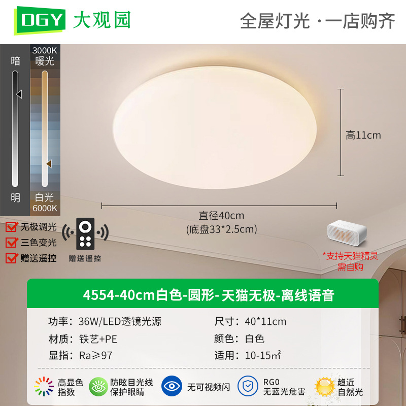 living room ceiling light cream style new eye protection nordic minimalism grand hall warm master bedroom room light 293l Item Picture
