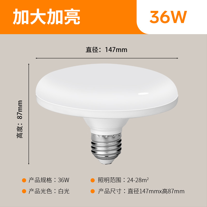 ufo lamp led bright energy-saving bulb indoor charging e27 screw mouth workshop workshop lighting lamp white light bulb Item Picture
