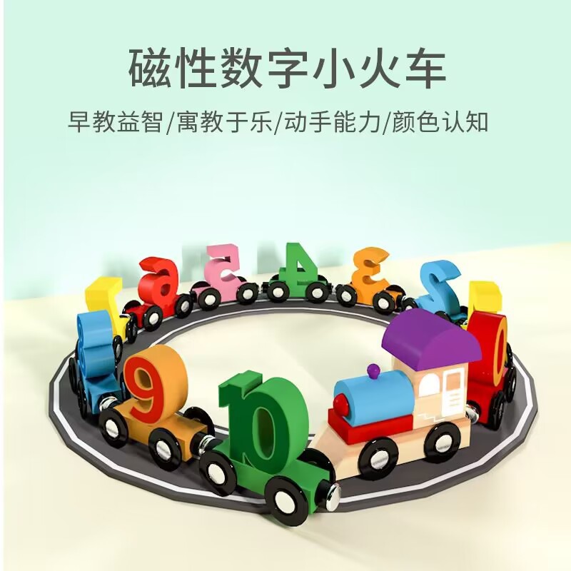 magnetic digital little train building blocks assembled car puzzle children's wooden toy 1-2 years old 3 baby early education enlightenment details Picture