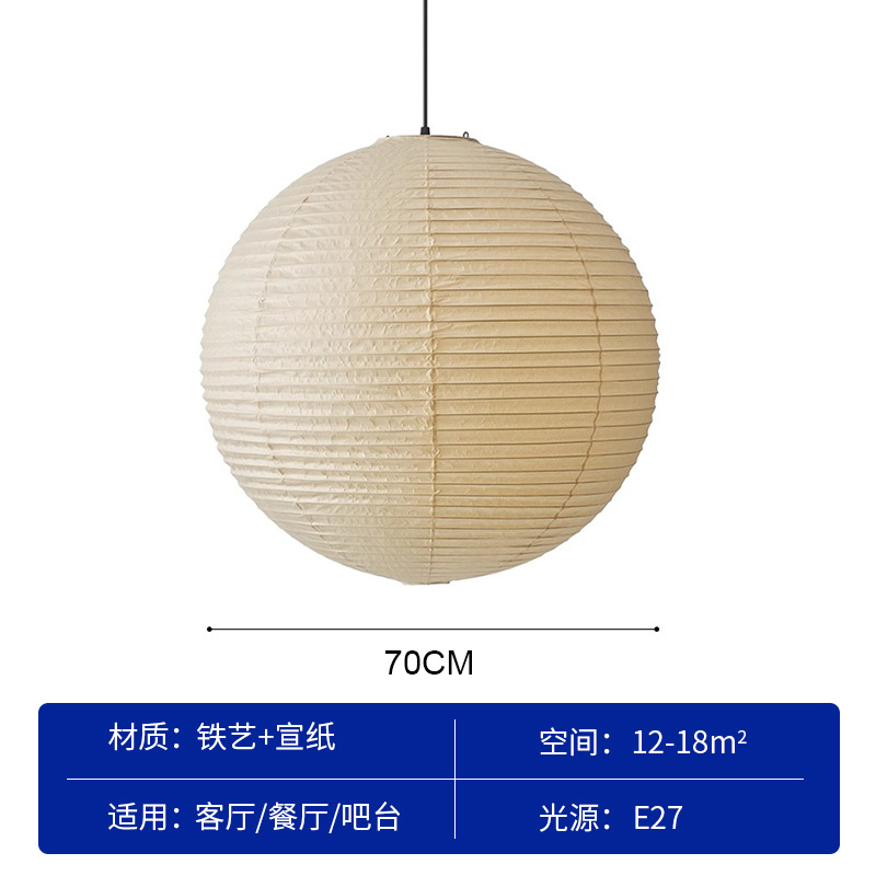 nokou yong chandelier japanese zen retro silent style nordic bedroom dining room study ball decoration atmosphere paper lamp Item Picture