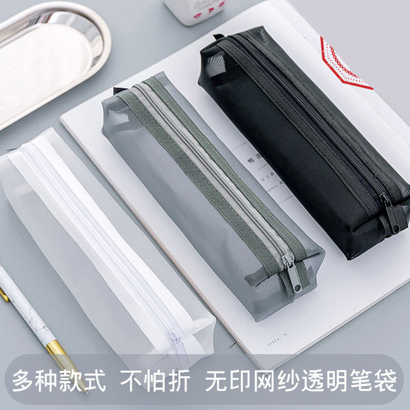 simple transparent grid mesh pencil case small fresh exam large capacity stationery universal for boys and girls pencil box full figure